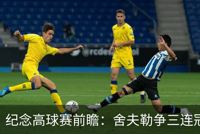 纪念高球赛前瞻：舍夫勒争三连冠 麦克罗伊归来